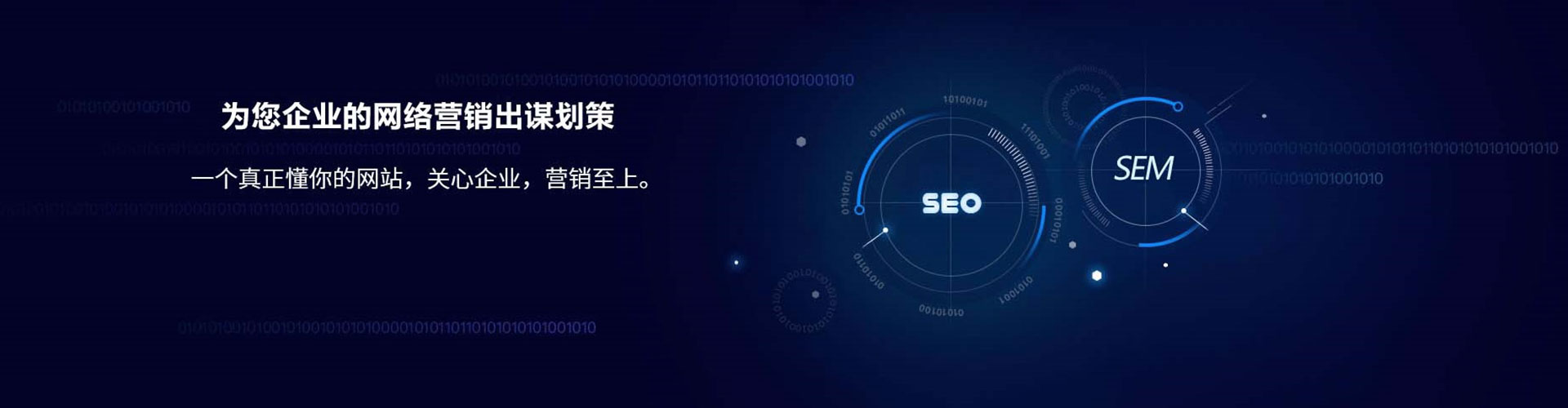 海晏sem托管